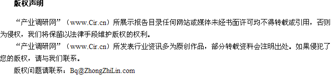 產(chǎn)業(yè)調(diào)研網(wǎng)