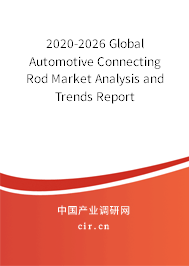 2020-2026 Global Automotive Connecting Rod Market Analysis and Trends Report 2020-2026 Global Automotive Connecting Rod Market Analysis and Trends Report