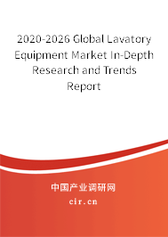 2020-2026 Global Lavatory Equipment Market In-Depth Research and Trends Report 2020-2026 Global Lavatory Equipment Market In-Depth Research and Trends Report