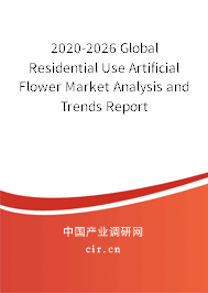 2020-2026 Global Residential Use Artificial Flower Market Analysis and Trends Report 2020-2026 Global Residential Use Artificial Flower Market Analysis and Trends Report