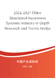 2021-2027 China Situational Awareness Systems Industry In-Depth Research and Trends Analysis Report