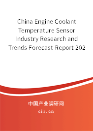 China Engine Coolant Temperature Sensor Industry Research and Trends Forecast Report 2021-2027