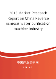 2013 Market Research Report on China Reverse osmosis water purification machine Industry 2013 Market Research Report on China Reverse osmosis water purification machine Industry