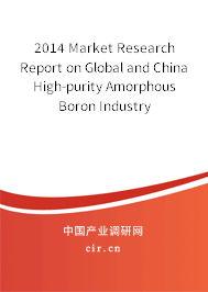 2014 Market Research Report on Global and China High-purity Amorphous Boron Industry 2014 Market Research Report on Global and China High-purity Amorphous Boron Industry
