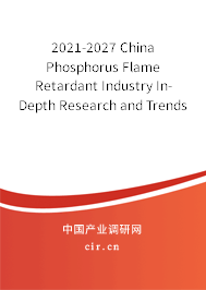 2021-2027 China Phosphorus Flame Retardant Industry In-Depth Research and Trends Analysis Report 2021-2027 China Phosphorus Flame Retardant Industry In-Depth Research and Trends Analysis Report