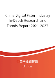 China Digital Filter Industry In-Depth Research and Trends Report 2021-2027 China Digital Filter Industry In-Depth Research and Trends Report 2021-2027