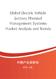 Global Electric Vehicle Battery Thermal Management Systems Market Analysis and Trends Report 2021-2027