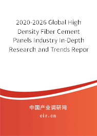 2020-2026 Global High Density Fiber Cement Panels Industry In-Depth Research and Trends Report 2020-2026 Global High Density Fiber Cement Panels Industry In-Depth Research and Trends Report