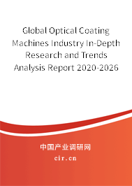 Global Optical Coating Machines Industry In-Depth Research and Trends Analysis Report 2020-2026
