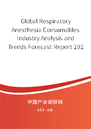 Global Respiratory Anesthesia Consumables Industry Analysis and Trends Forecast Report 2020-2026 Global Respiratory Anesthesia Consumables Industry Analysis and Trends Forecast Report 2020-2026