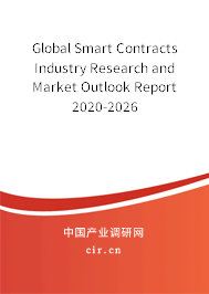 Global Smart Contracts Industry Research and Market Outlook Report 2020-2026 Global Smart Contracts Industry Research and Market Outlook Report 2020-2026