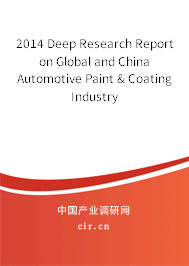 2014 Deep Research Report on Global and China Automotive Paint & Coating Industry 2014 Deep Research Report on Global and China Automotive Paint & Coating Industry