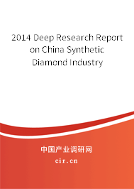 2014 Deep Research Report on China Synthetic Diamond Industry 2014 Deep Research Report on China Synthetic Diamond Industry