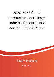 2020-2026 Global Automotive Door Hinges Industry Research and Market Outlook Report