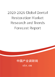 2020-2026 Global Dental Restoration Market Research and Trends Forecast Report 2020-2026 Global Dental Restoration Market Research and Trends Forecast Report