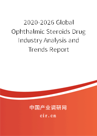 2020-2026 Global Ophthalmic Steroids Drug Industry Analysis and Trends Report