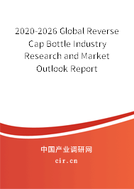 2020-2026 Global Reverse Cap Bottle Industry Research and Market Outlook Report 2020-2026 Global Reverse Cap Bottle Industry Research and Market Outlook Report