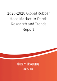 2020-2026 Global Rubber Hose Market In-Depth Research and Trends Report