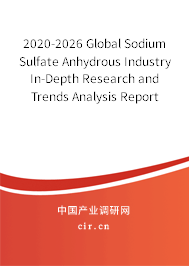 2020-2026 Global Sodium Sulfate Anhydrous Industry In-Depth Research and Trends Analysis Report 2020-2026 Global Sodium Sulfate Anhydrous Industry In-Depth Research and Trends Analysis Report