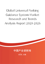 Global Universal Parking Guidance System Market Research and Trends Analysis Report 2020-2026