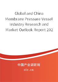 Global and China Membrane Pressure Vessel Industry Research and Market Outlook Report 2021-2027 Global and China Membrane Pressure Vessel Industry Research and Market Outlook Report 2021-2027