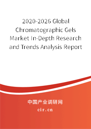 2020-2026 Global Chromatographic Gels Market In-Depth Research and Trends Analysis Report 2020-2026 Global Chromatographic Gels Market In-Depth Research and Trends Analysis Report
