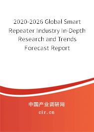 2020-2026 Global Smart Repeater Industry In-Depth Research and Trends Forecast Report 2020-2026 Global Smart Repeater Industry In-Depth Research and Trends Forecast Report