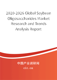 2020-2026 Global Soybean Oligosaccharides Market Research and Trends Analysis Report