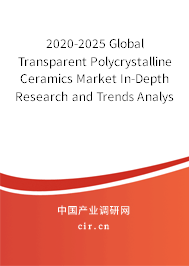 2020-2025 Global Transparent Polycrystalline Ceramics Market In-Depth Research and Trends Analysis Report 2020-2025 Global Transparent Polycrystalline Ceramics Market In-Depth Research and Trends Analysis Report