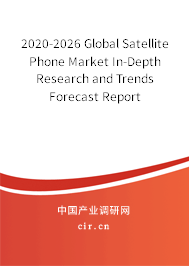 2020-2026 Global Satellite Phone Market In-Depth Research and Trends Forecast Report 2020-2026 Global Satellite Phone Market In-Depth Research and Trends Forecast Report