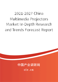 2021-2027 China Multimedia Projectors Market In-Depth Research and Trends Forecast Report 2021-2027 China Multimedia Projectors Market In-Depth Research and Trends Forecast Report