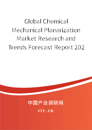 Global Chemical Mechanical Planarization Market Research and Trends Forecast Report 2020-2026