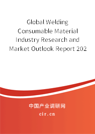 Global Welding Consumable Material Industry Research and Market Outlook Report 2020-2026 Global Welding Consumable Material Industry Research and Market Outlook Report 2020-2026