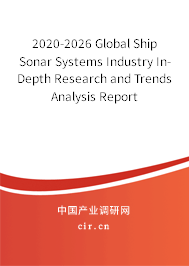 2020-2026 Global Ship Sonar Systems Industry In-Depth Research and Trends Analysis Report