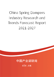 China Spring Dampers Industry Research and Trends Forecast Report 2021-2027 China Spring Dampers Industry Research and Trends Forecast Report 2021-2027