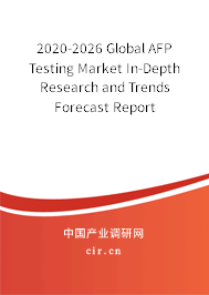 2020-2026 Global AFP Testing Market In-Depth Research and Trends Forecast Report