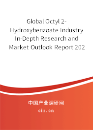Global Octyl 2-Hydroxybenzoate Industry In-Depth Research and Market Outlook Report 2020-2026 Global Octyl 2-Hydroxybenzoate Industry In-Depth Research and Market Outlook Report 2020-2026