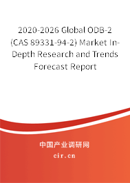 2020-2026 Global ODB-2 (CAS 89331-94-2) Market In-Depth Research and Trends Forecast Report 2020-2026 Global ODB-2 (CAS 89331-94-2) Market In-Depth Research and Trends Forecast Report