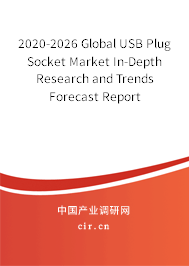 2020-2026 Global USB Plug Socket Market In-Depth Research and Trends Forecast Report