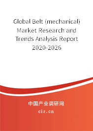 Global Belt（mechanical） Market Research and Trends Analysis Report 2020-2026