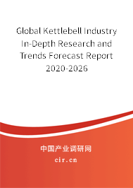 Global Kettlebell Industry In-Depth Research and Trends Forecast Report 2020-2026 Global Kettlebell Industry In-Depth Research and Trends Forecast Report 2020-2026