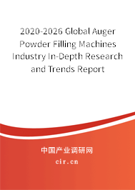 2020-2026 Global Auger Powder Filling Machines Industry In-Depth Research and Trends Report 2020-2026 Global Auger Powder Filling Machines Industry In-Depth Research and Trends Report