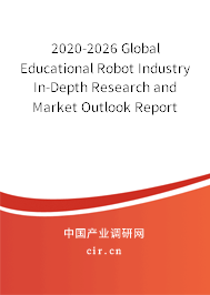 2020-2026 Global Educational Robot Industry In-Depth Research and Market Outlook Report 2020-2026 Global Educational Robot Industry In-Depth Research and Market Outlook Report