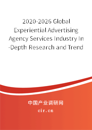 2020-2026 Global Experiential Advertising Agency Services Industry In-Depth Research and Trends Report 2020-2026 Global Experiential Advertising Agency Services Industry In-Depth Research and Trends Report
