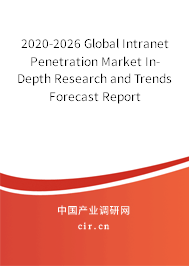 2020-2026 Global Intranet Penetration Market In-Depth Research and Trends Forecast Report