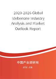 2020-2026 Global Idebenone Industry Analysis and Market Outlook Report 2020-2026 Global Idebenone Industry Analysis and Market Outlook Report
