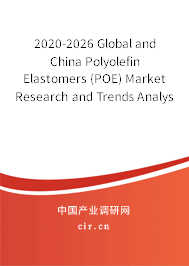 2020-2026 Global and China Polyolefin Elastomers (POE) Market Research and Trends Analysis Report 2020-2026 Global and China Polyolefin Elastomers (POE) Market Research and Trends Analysis Report