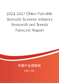 2021-2027 China Portable Barcode Scanner Industry Research and Trends Forecast Report