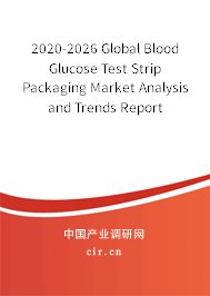 2020-2026 Global Blood Glucose Test Strip Packaging Market Analysis and Trends Report 2020-2026 Global Blood Glucose Test Strip Packaging Market Analysis and Trends Report