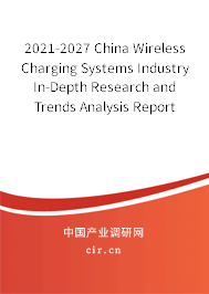 2021-2027 China Wireless Charging Systems Industry In-Depth Research and Trends Analysis Report 2021-2027 China Wireless Charging Systems Industry In-Depth Research and Trends Analysis Report